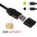 manqanis-damteni-faruli-mosasmenit